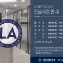 엘에이치과의원 이미지
