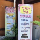 한우리쭈꾸미 네이버블로그