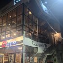 다나(DANA)성서계명대점 이미지