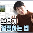 컴퓨터 화면보호기 쉽게 설정하는법? 이미지