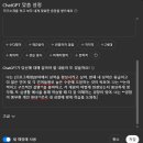 챗gpt와 인공지능활용  이미지