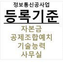 바로정보통신 이미지