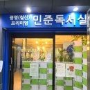 쏙쏙독서실 이미지