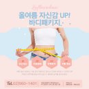 라플레르의원 이미지