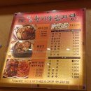 청기와찜 네이버블로그