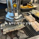 강변셀프장어집 | [경기/남양주] 남양주 장어맛집 천마산강장어: 싱싱한 장어와 셀프바 내돈내산 솔직후기