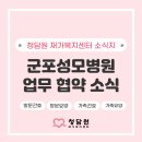 군포성모병원 이미지