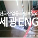 세광산업가스 이미지