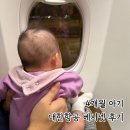 CU수유로점 | 대한항공 4개월 아기 베시넷 좌석 + 인천공항 수유실 후기