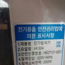 한일눈꽃 빙삭기 팝니다.. 이미지