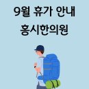 홍시한의원 이미지