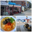 강릉 정동진역 맛집 포장마차분식 잔치국수 후기