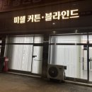 미쉘디자인커튼