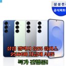 (주)플레이플러스 | 삼성 갤럭시 S25 플러스 256GB 자급제 AI폰 사용후기!
