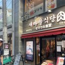 비엘SPORTS | 🇯🇵교토 가와라마치 애니메이트 • 가챠 • 다이소 • 몽벨 구경 ( 교토 내 유일한 애니메이트, 도리벤...