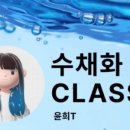 윤희미술학원