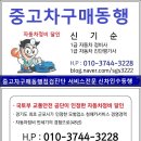 인화종합카센타 | DMC 하나이비인후과 치료후기/종합병원1년고생
