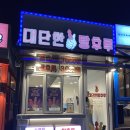 하멜전시관(동해상사 건너) 이미지