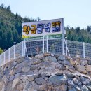 황금들녘펜션민박 이미지