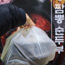 대흥연탄불고기 이미지