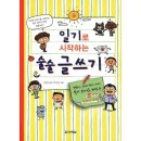 일기 술술,글이 술술 이미지