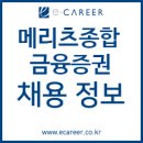 메리츠종합금융증권 이미지