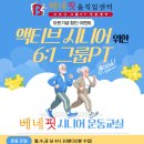 시니어 그룹PT 이미지