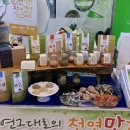 지리산에코푸드협동조합 이미지