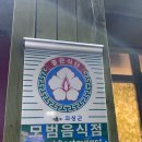 충무회초밥 이미지