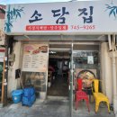 소담집 이미지
