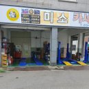 미소카서비스 이미지