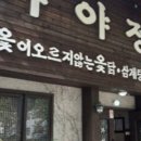 가야정 이미지