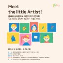 플래뮤송파헬리오미술학원