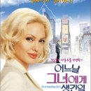 삶과 죽음 | 영화 &lt;어느 날 그녀에게 생긴 일&gt;, 삶과 죽음 그 사이 행복에 대하여 | 줄거리 결말 후기 정보