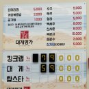 용인 기흥역 대게명가 기흥호수점 대게맛집 100% 내돈내산 리얼후기 [평점 5점]