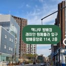 _방배중앙로 114 이미지