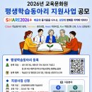 평생학습동아리 대전일보