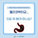 속편한아산내과의원 이미지