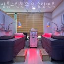 상봉그린한의원 이미지