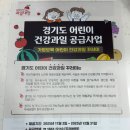 두레어린이집 | 경기도 2025 가정보육 어린이 건강과일 공급사업 1차 수령 후기