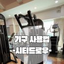 플라이휘트니스 대야점 이미지