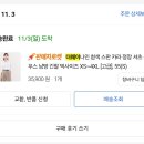 락포트신세계대전