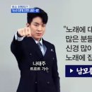 MBN 뉴스파이터-'아수라 트로트' 한이재에 조언한 '태권 트로트 보이' 나태주 이미지