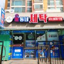 장인세탁소 이미지