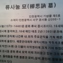 류사눌묘 이미지