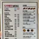 마엘커피