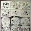 고바우 - 동작구 노량진로14가길 16 | 고바우