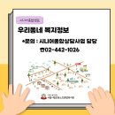 시니어통합의원 이미지