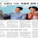 한마음결혼정보 이미지