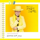 태진아 - 오다가다 그녀 (MBC 월화미니시리즈 저녁 같이 드실래요 OST) 이미지